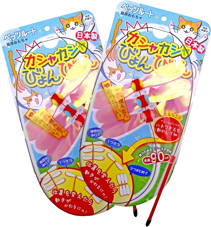 Petz Route Kashakashabyon x 2