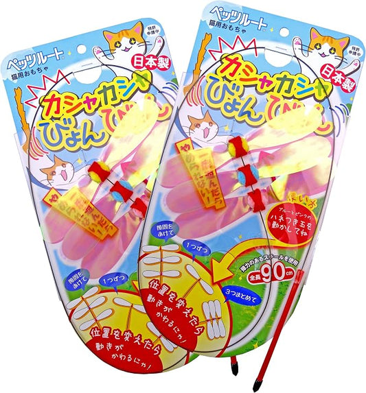Petz Route Kashakashabyon x 2